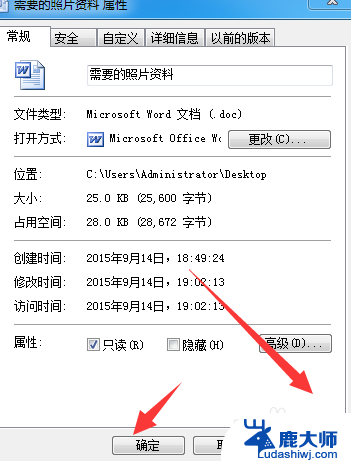 word文档不能修改是怎么回事 word文档只读怎么办