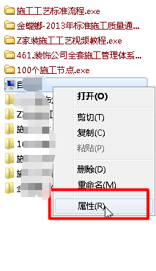 u盘的文件夹变成应用程序怎么办 文件变成应用程序了怎么办