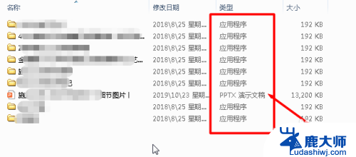 u盘的文件夹变成应用程序怎么办 文件变成应用程序了怎么办