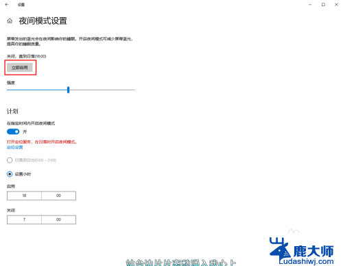 电脑如何调成护眼模式 Win10电脑护眼模式设置教程