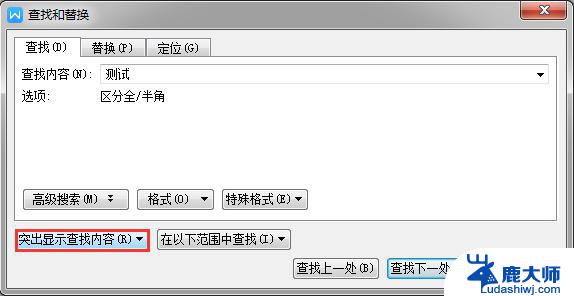 wps如何快速查找到要查找的单个内容 wps如何快速查找某个表格中的数据