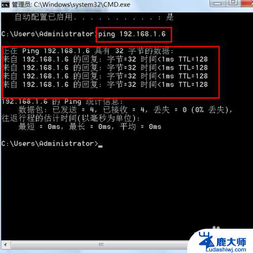 电脑如何ping网络是否正常 如何通过命令行ping ip地址