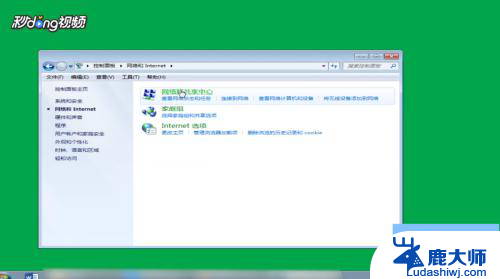 win7更改电脑ip地址 win7怎么修改局域网IP