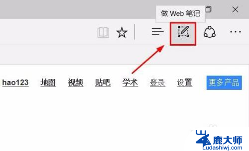 microsoft edge截图 Microsoft Edge浏览器如何保存截图