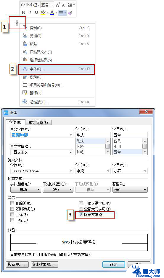 wps文档中如何删除空白页 如何在wps文档中删除空白页