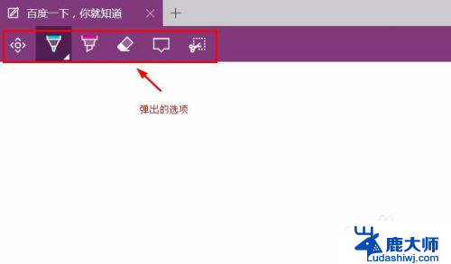 microsoft edge截图 Microsoft Edge浏览器如何保存截图