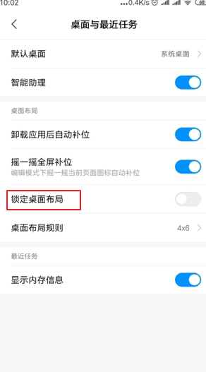 怎么关掉桌面布局锁定 手机桌面布局锁定怎么取消