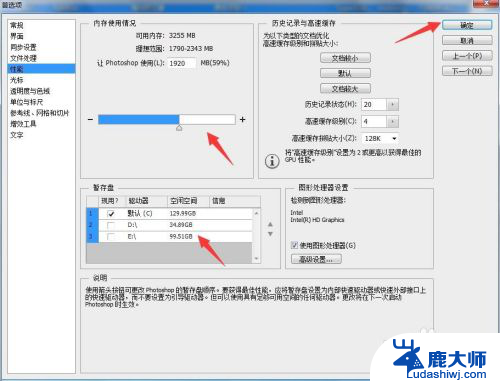 ps不能完成图像大小命令,因为程序错误 Photoshop程序错误怎么解决