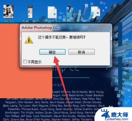 ps不能完成图像大小命令,因为程序错误 Photoshop程序错误怎么解决