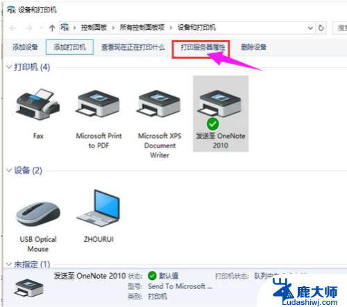 怎样装打印机驱动程序 打印机驱动安装教程