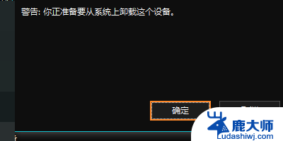 u盘电脑上不显示了怎么办 U盘在电脑上无法显示问题排查