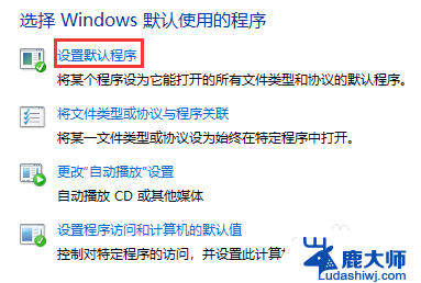 怎么改变电脑浏览器文件默认打开方式 Win10默认打开浏览器方式修改方法