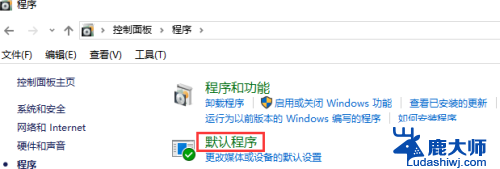 怎么改变电脑浏览器文件默认打开方式 Win10默认打开浏览器方式修改方法