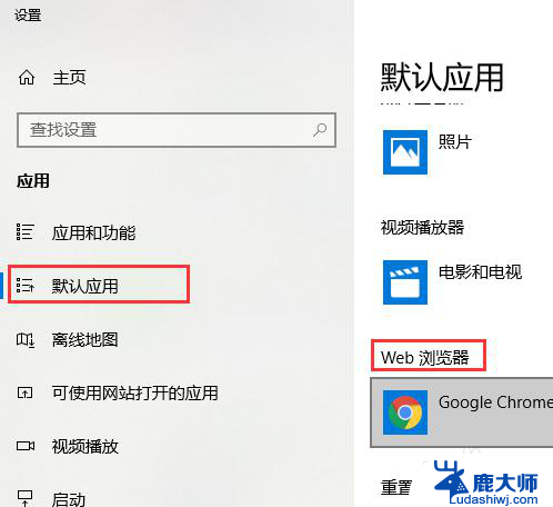 怎么改变电脑浏览器文件默认打开方式 Win10默认打开浏览器方式修改方法