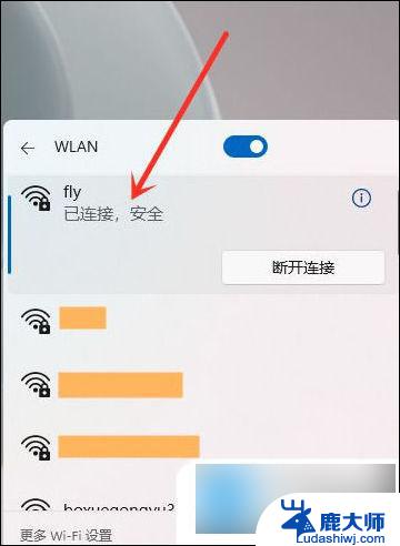 笔记本电脑怎么连接wifi上网 笔记本电脑连接wifi的方法