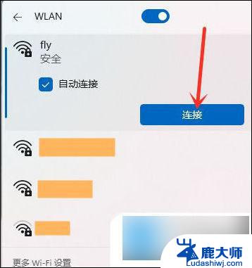 笔记本电脑怎么连接wifi上网 笔记本电脑连接wifi的方法