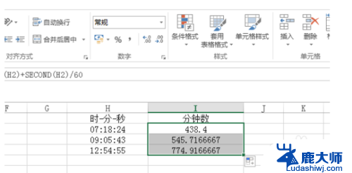 excel时间显示到秒 Excel怎么设置显示时间带秒