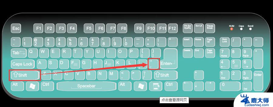 电脑键盘如何打出双引号 怎么在键盘上输入双引号