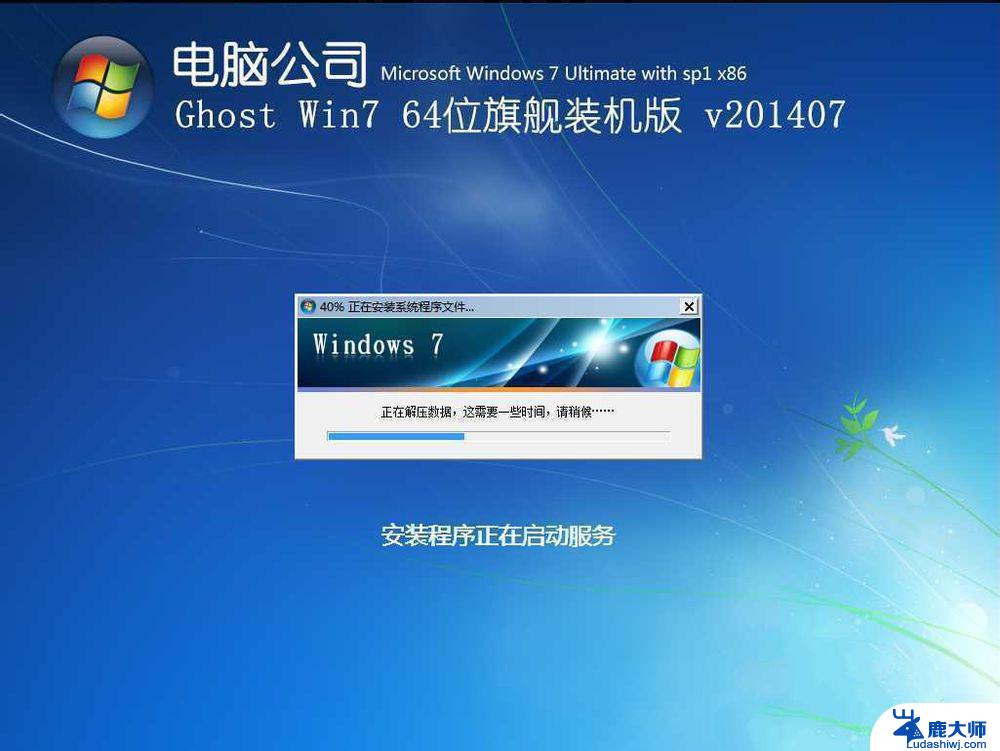 windows 7操作系统原版安装 win7系统如何安装步骤