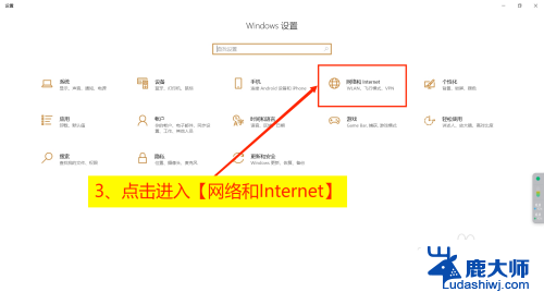 win10联网权限管理 Win10系统网络无法访问怎么办