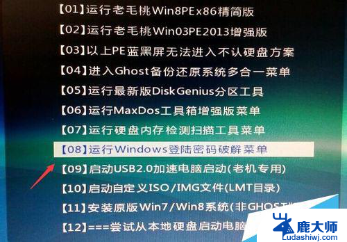 windows10忘记开机密码怎么解决 Win10忘记开机密码怎么办