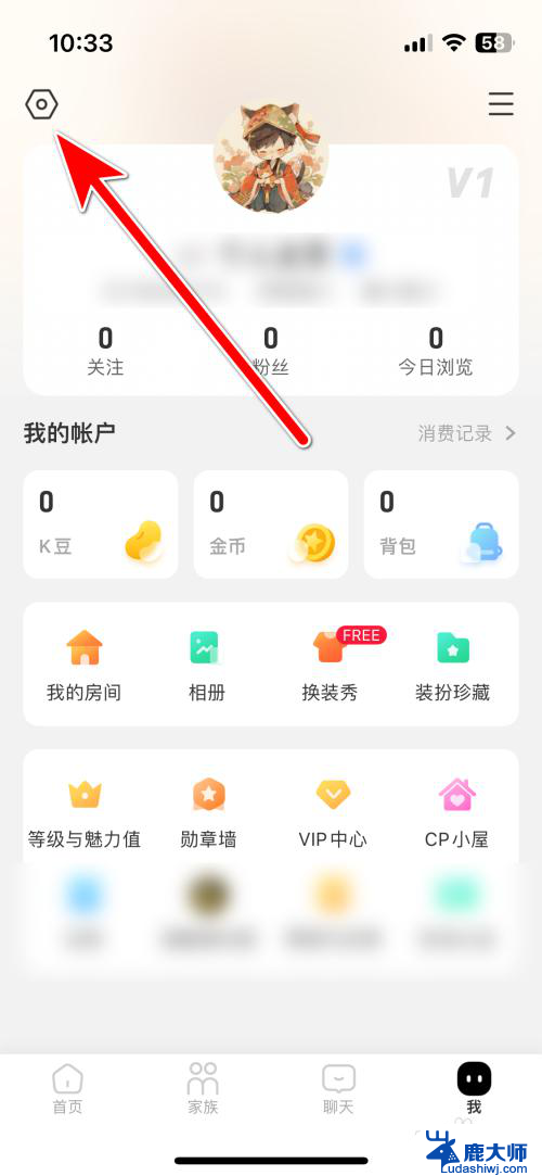 win11关闭关注列表 Qni关注数量显示关闭方法