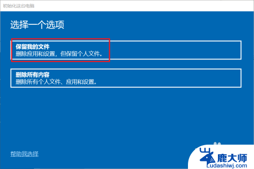 win 10重置电脑设置 win10电脑重置系统的详细操作步骤