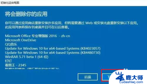 win 10重置电脑设置 win10电脑重置系统的详细操作步骤