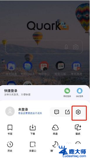 windows10桌面小组件怎么开发 夸克浏览器桌面小组件添加教程