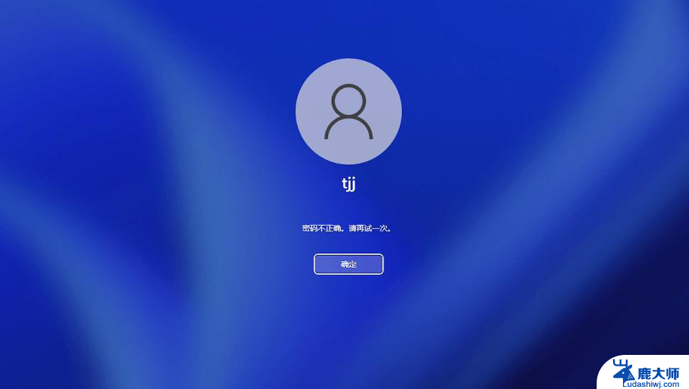 win11登陆密码不能删除 windows11如何删除登录密码