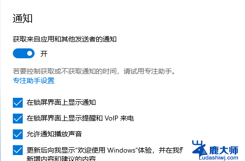 win11怎么把右下角的通知去掉 win11右下角消息栏关闭设置