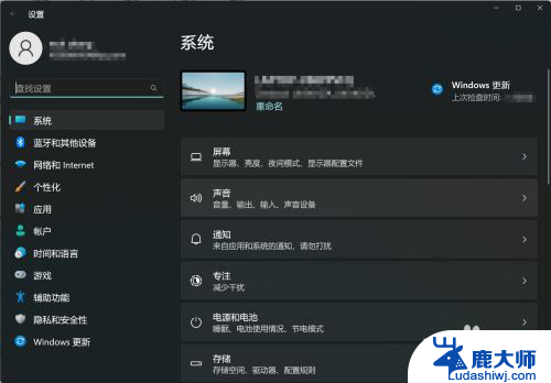 win11开机的桌面怎么关 Windows 11设置主页如何关闭