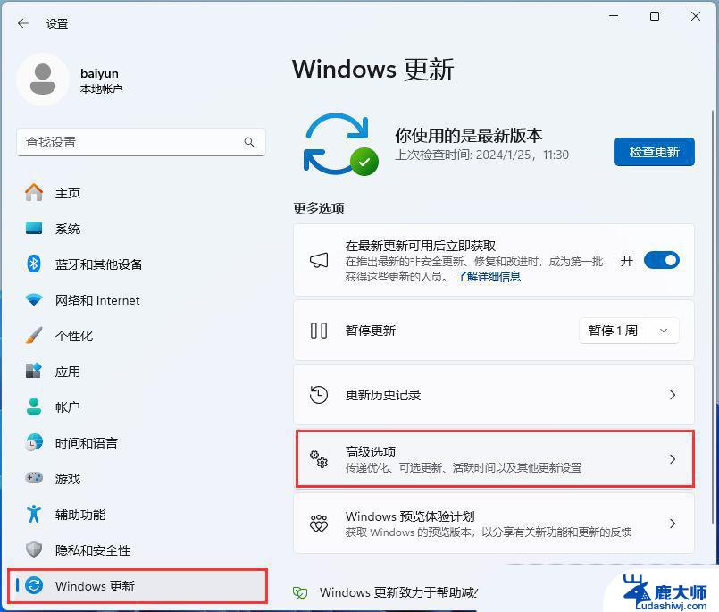 win11安装驱动 数字签名 Win11驱动安装失败没有数字签名的处理方案