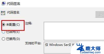 win11安装驱动 数字签名 Win11驱动安装失败没有数字签名的处理方案