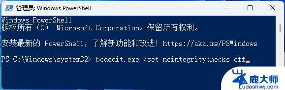 win11安装驱动 数字签名 Win11驱动安装失败没有数字签名的处理方案