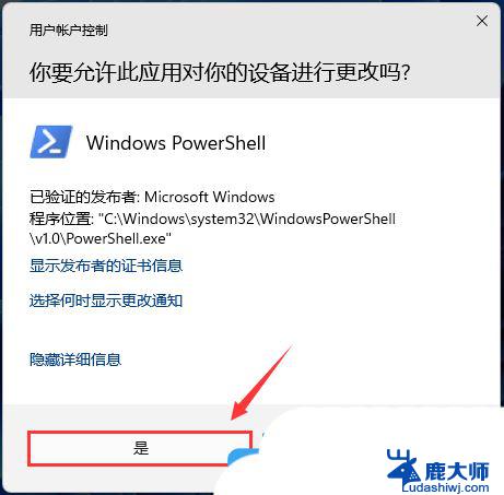 win11安装驱动 数字签名 Win11驱动安装失败没有数字签名的处理方案