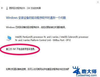 win11安装驱动 数字签名 Win11驱动安装失败没有数字签名的处理方案