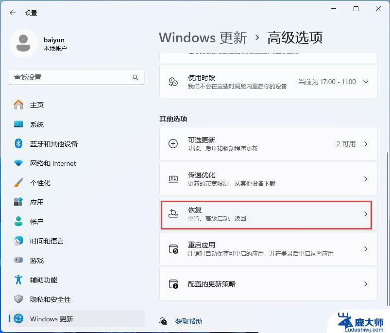 win11安装驱动 数字签名 Win11驱动安装失败没有数字签名的处理方案