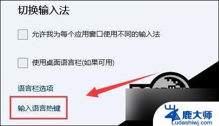 如何解决游戏输入法问题win11 Win11输入法游戏冲突解决方法