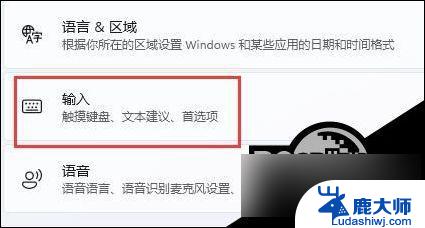 如何解决游戏输入法问题win11 Win11输入法游戏冲突解决方法