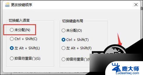 如何解决游戏输入法问题win11 Win11输入法游戏冲突解决方法