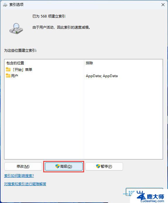 win11打开文件无法搜索了 Win11文件夹搜索功能修复技巧