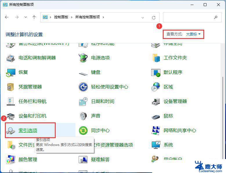 win11打开文件无法搜索了 Win11文件夹搜索功能修复技巧