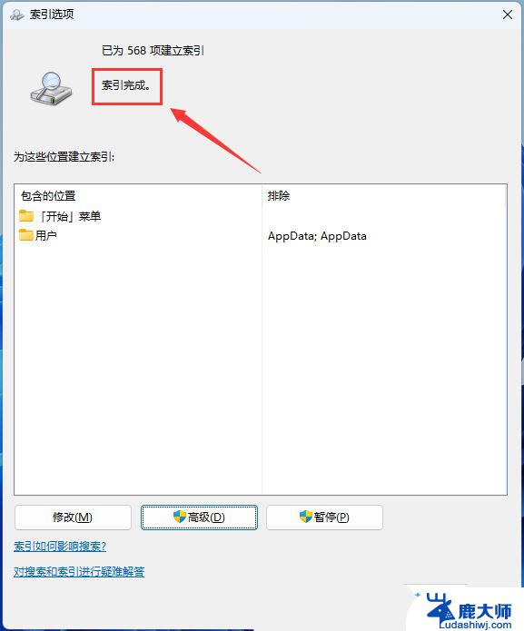 win11打开文件无法搜索了 Win11文件夹搜索功能修复技巧