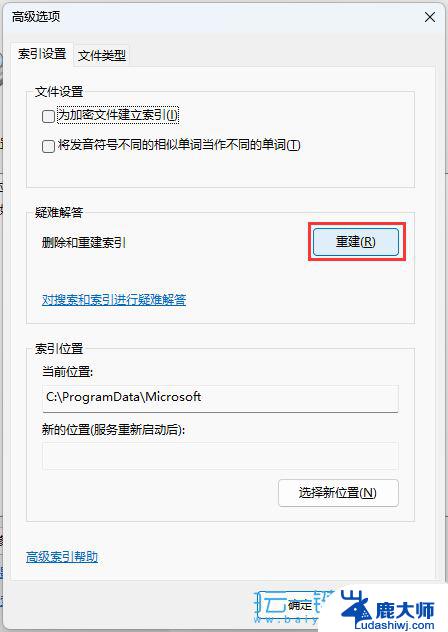 win11打开文件无法搜索了 Win11文件夹搜索功能修复技巧