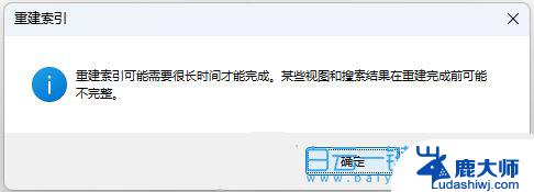 win11打开文件无法搜索了 Win11文件夹搜索功能修复技巧