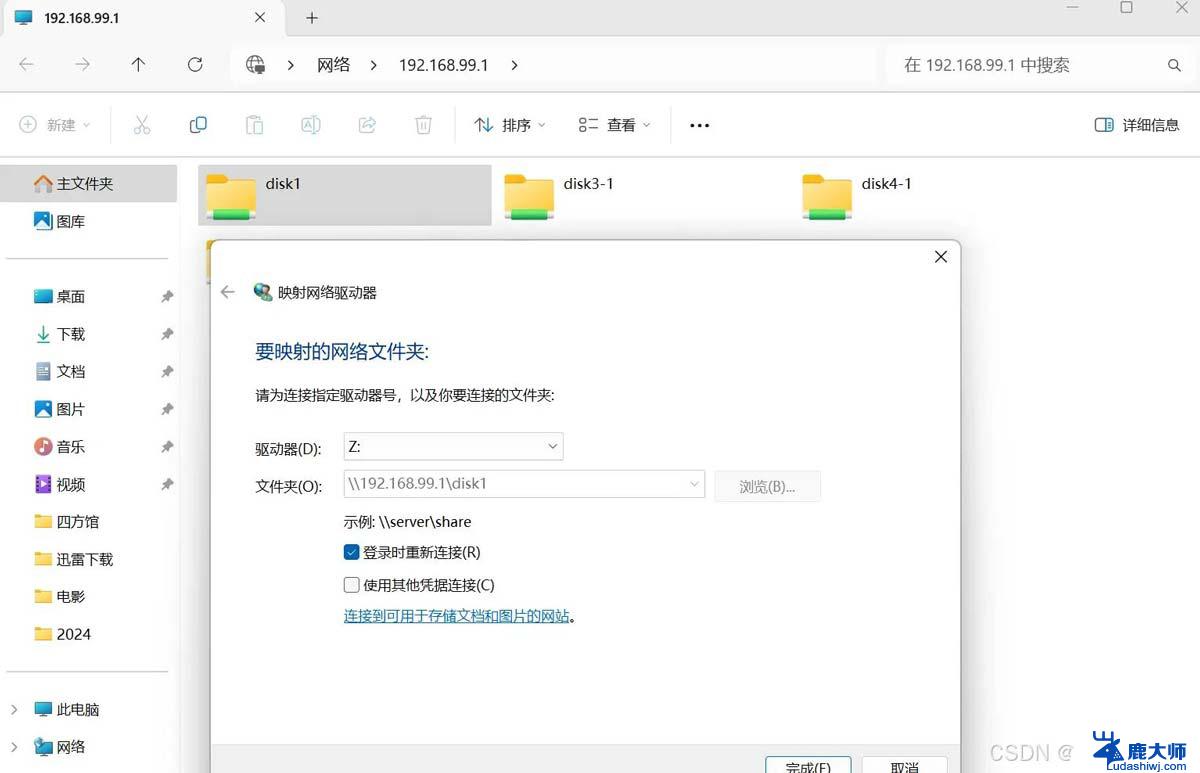 win11发现共享文件夹 Win11 24H2共享文档NAS无法进入怎么解决