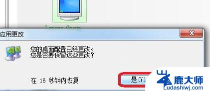 win11怎么改自定义屏幕分辨率 Win11自定义分辨率设置方法