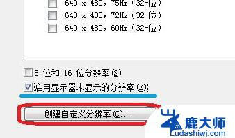 win11怎么改自定义屏幕分辨率 Win11自定义分辨率设置方法