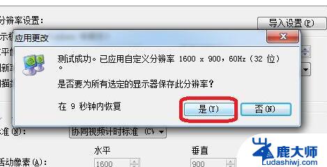 win11怎么改自定义屏幕分辨率 Win11自定义分辨率设置方法